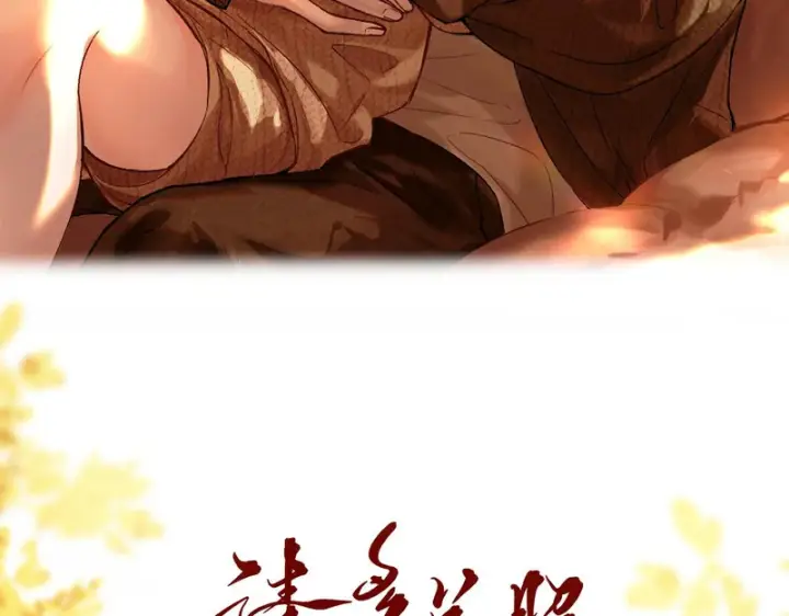 漫画《请多关照》047 请开始你的表演第10张图