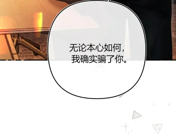 漫画《请多关照》047 请开始你的表演第108张图