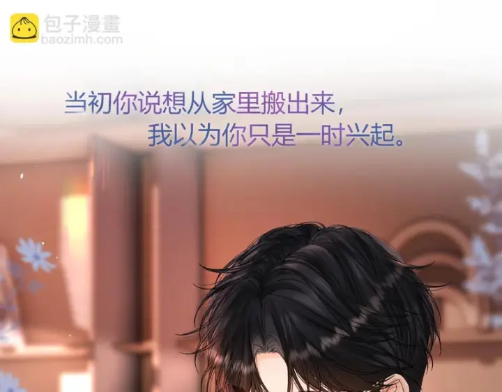 漫画《请多关照》047 请开始你的表演第110张图
