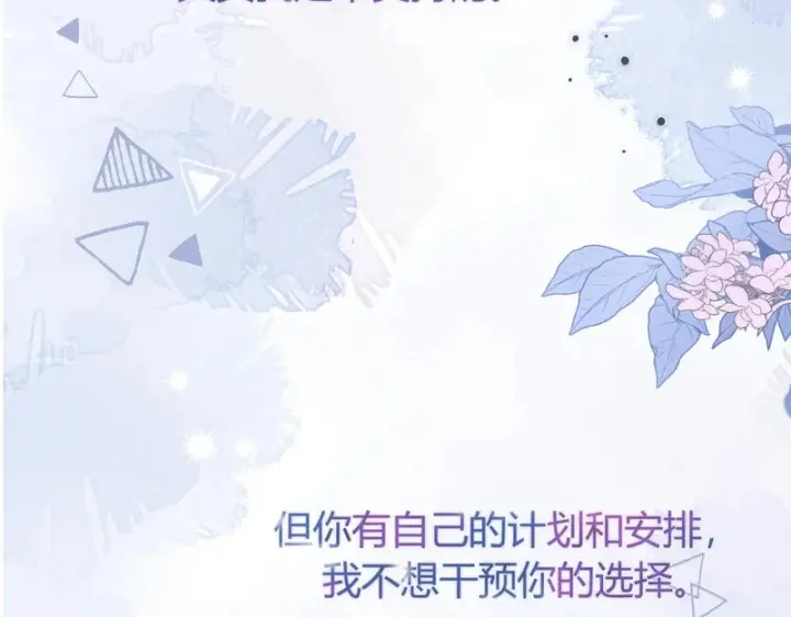 漫画《请多关照》047 请开始你的表演第113张图