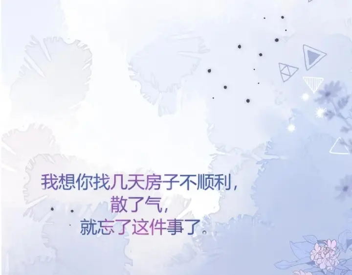 漫画《请多关照》047 请开始你的表演第114张图