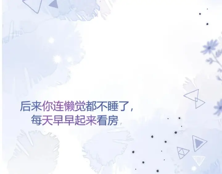 漫画《请多关照》047 请开始你的表演第118张图