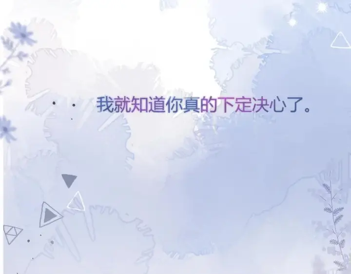 漫画《请多关照》047 请开始你的表演第119张图
