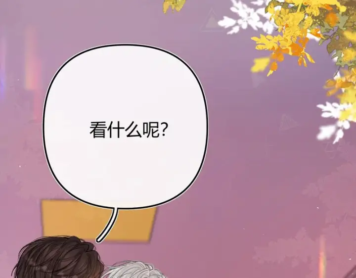 漫画《请多关照》047 请开始你的表演第12张图