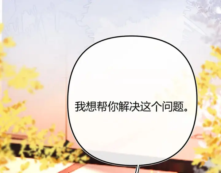 漫画《请多关照》047 请开始你的表演第120张图
