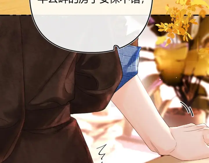 漫画《请多关照》047 请开始你的表演第124张图