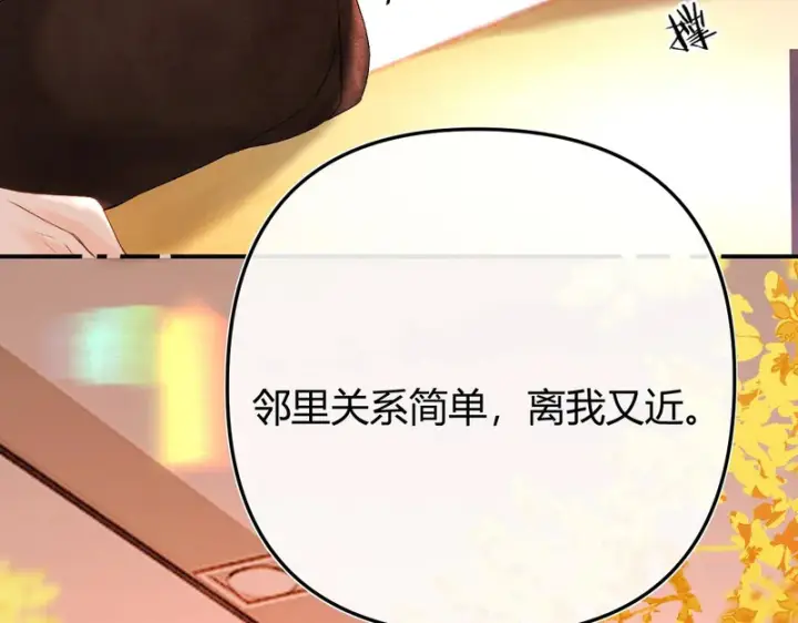 漫画《请多关照》047 请开始你的表演第125张图