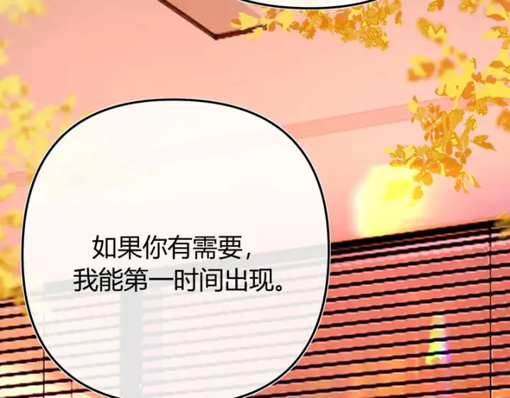 漫画《请多关照》047 请开始你的表演第126张图