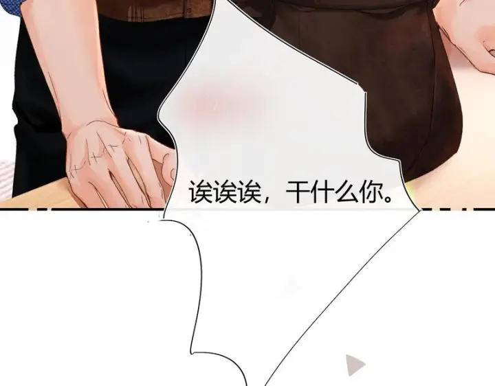 漫画《请多关照》047 请开始你的表演第129张图
