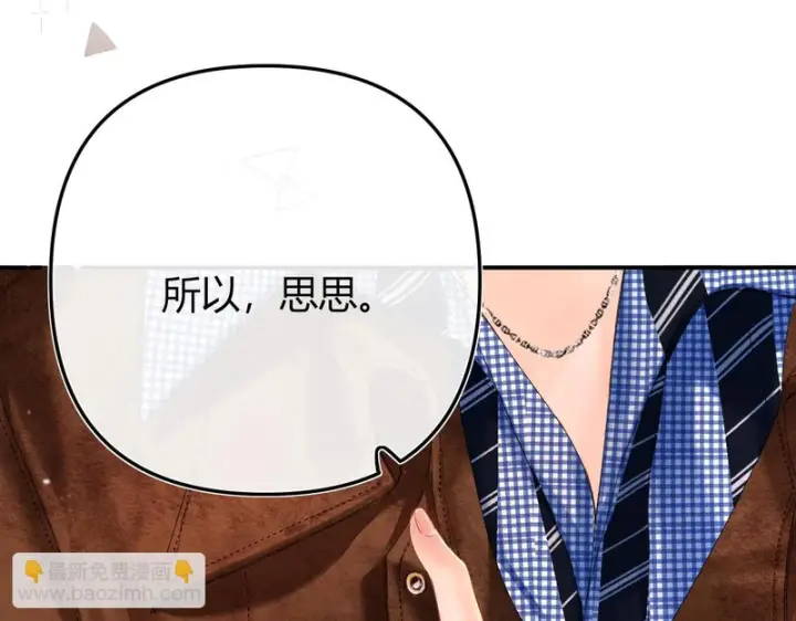 漫画《请多关照》047 请开始你的表演第131张图