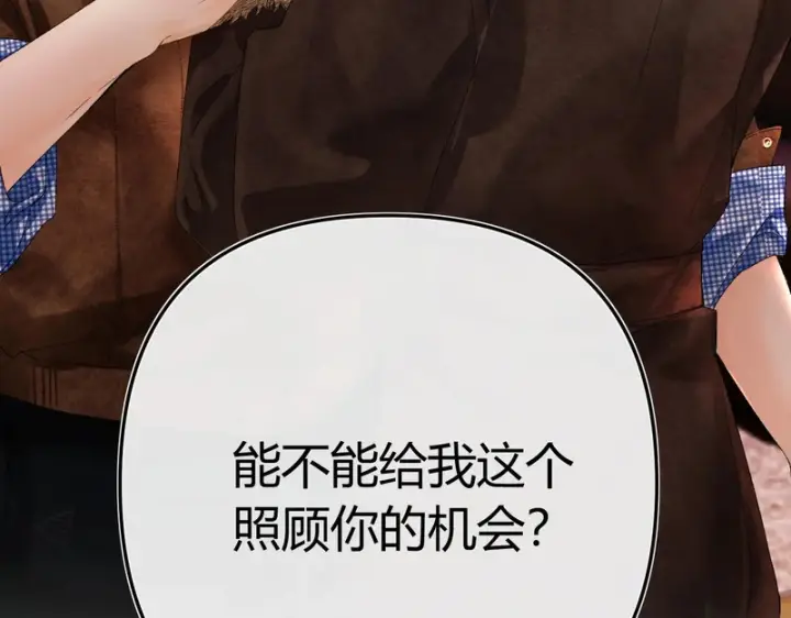 漫画《请多关照》047 请开始你的表演第135张图