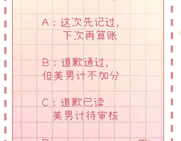 漫画《请多关照》047 请开始你的表演第139张图