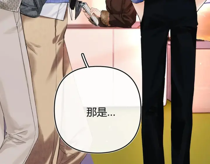 漫画《请多关照》047 请开始你的表演第14张图