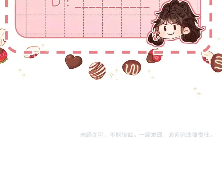 漫画《请多关照》047 请开始你的表演第140张图