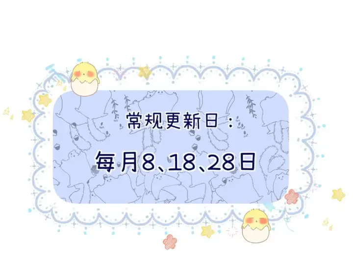 漫画《请多关照》047 请开始你的表演第141张图