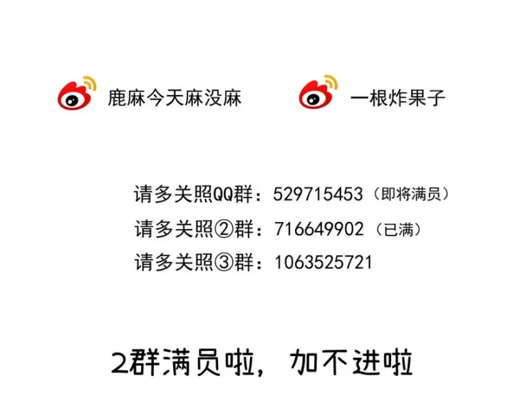 漫画《请多关照》047 请开始你的表演第142张图