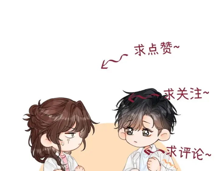漫画《请多关照》047 请开始你的表演第143张图