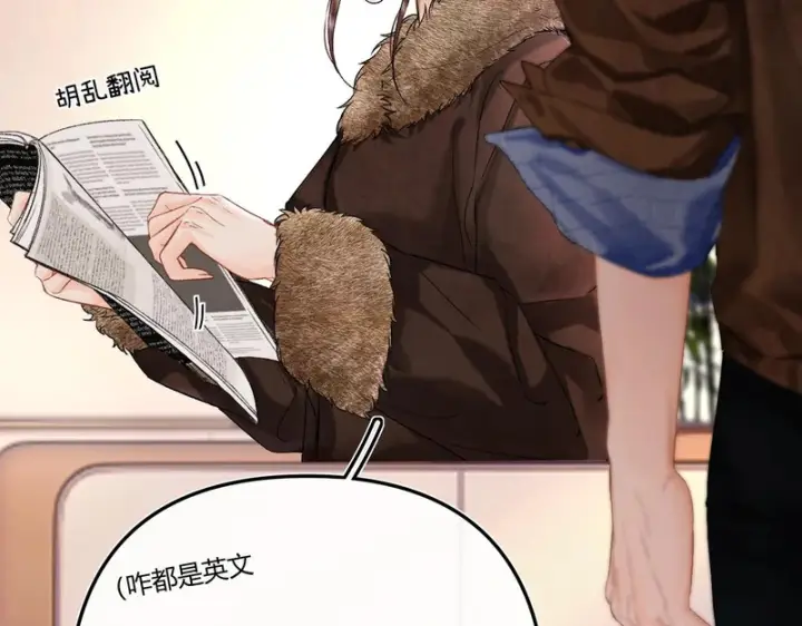 漫画《请多关照》047 请开始你的表演第17张图