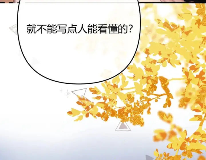 漫画《请多关照》047 请开始你的表演第18张图