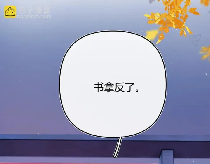 漫画《请多关照》047 请开始你的表演第19张图