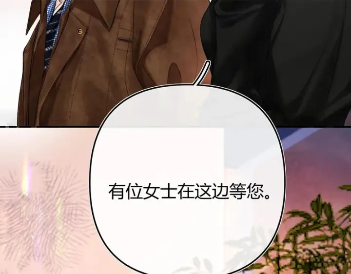 漫画《请多关照》047 请开始你的表演第2张图