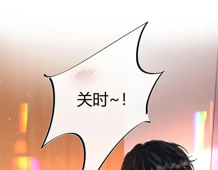漫画《请多关照》047 请开始你的表演第26张图