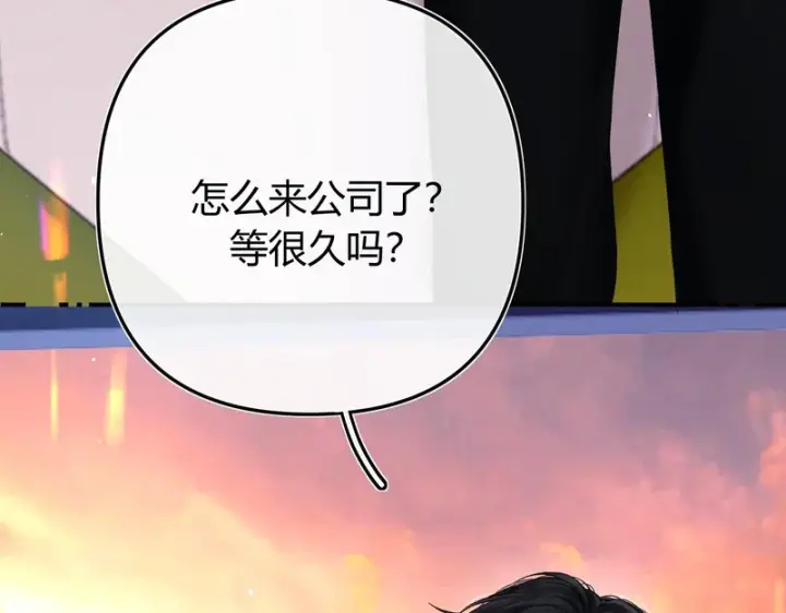 漫画《请多关照》047 请开始你的表演第29张图