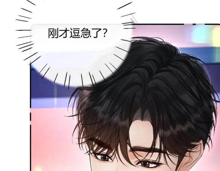 漫画《请多关照》047 请开始你的表演第36张图