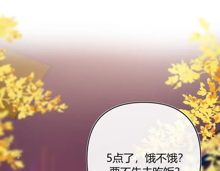 漫画《请多关照》047 请开始你的表演第40张图