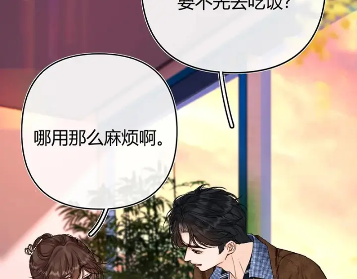 漫画《请多关照》047 请开始你的表演第41张图