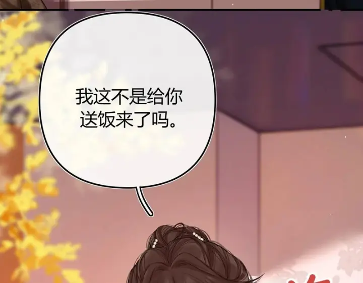 漫画《请多关照》047 请开始你的表演第43张图