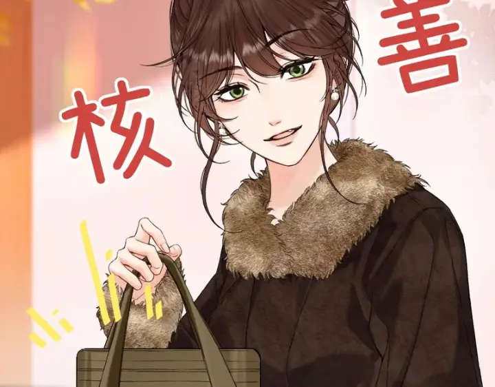 漫画《请多关照》047 请开始你的表演第44张图
