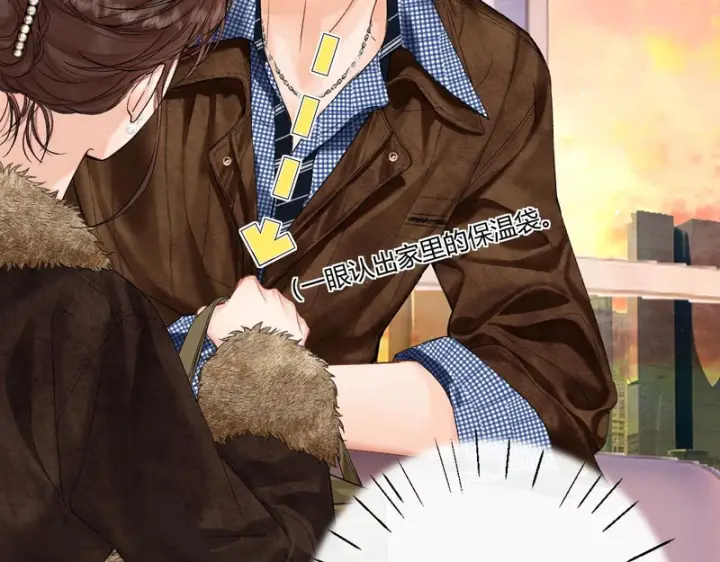 漫画《请多关照》047 请开始你的表演第47张图