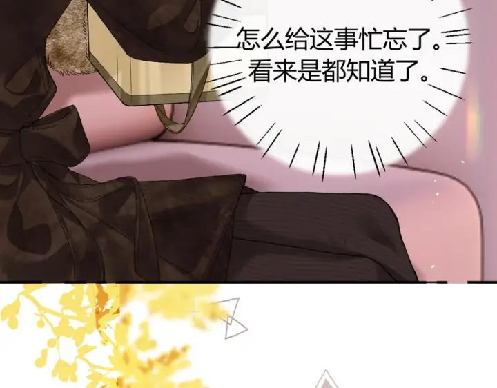 漫画《请多关照》047 请开始你的表演第48张图