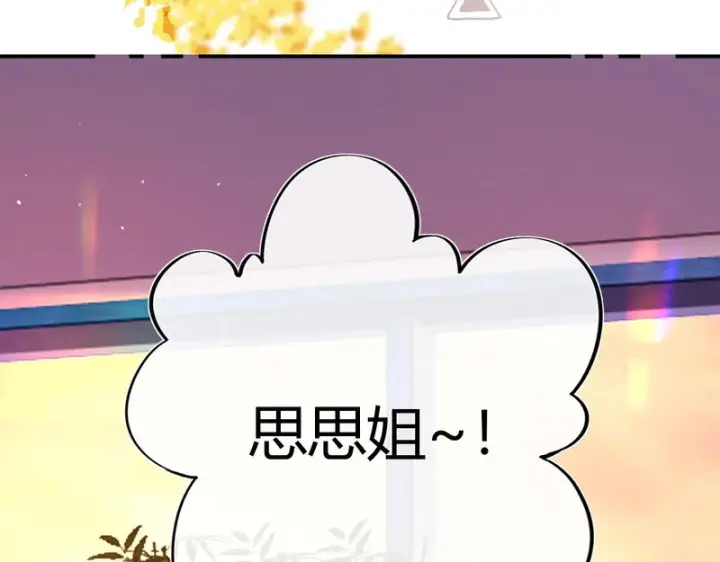 漫画《请多关照》047 请开始你的表演第49张图