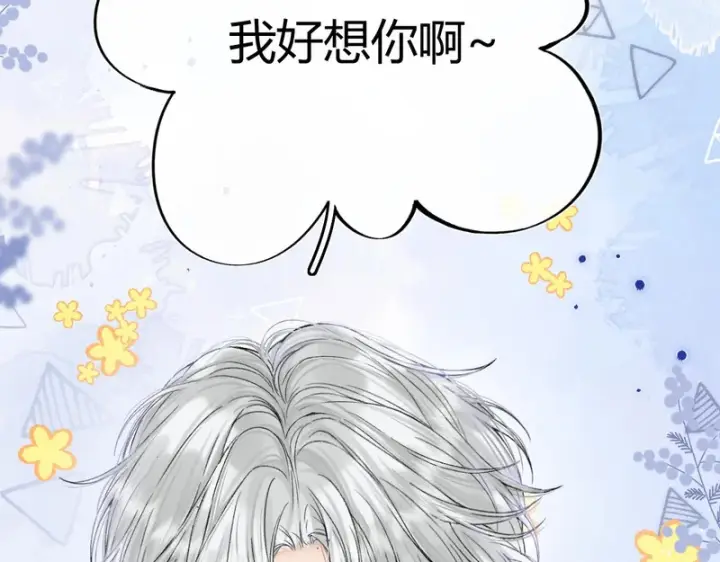 漫画《请多关照》047 请开始你的表演第53张图