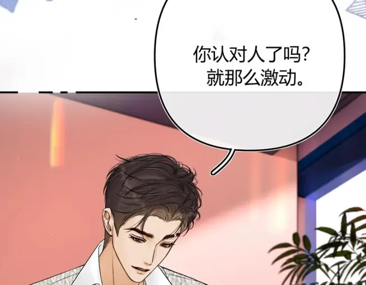 漫画《请多关照》047 请开始你的表演第57张图