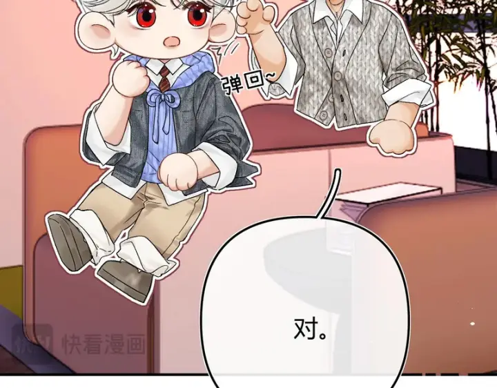 漫画《请多关照》047 请开始你的表演第62张图