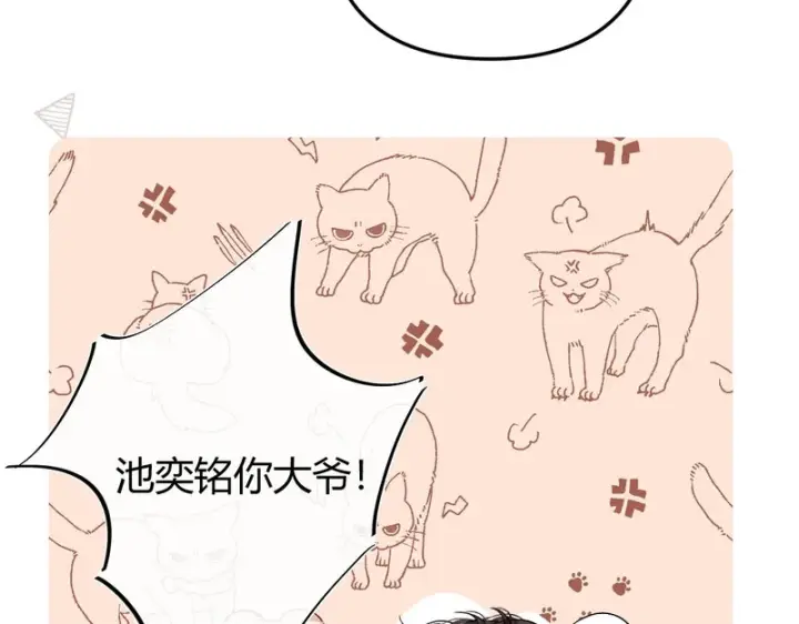 漫画《请多关照》047 请开始你的表演第63张图
