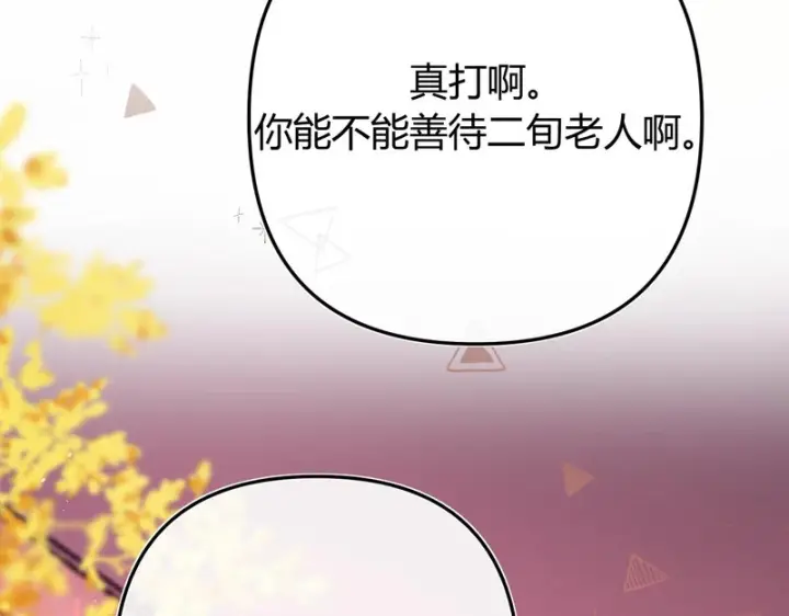 漫画《请多关照》047 请开始你的表演第65张图
