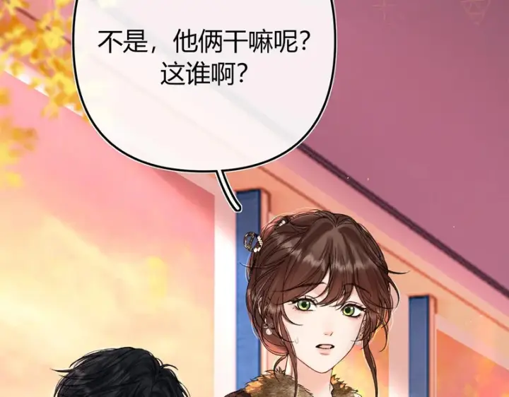 漫画《请多关照》047 请开始你的表演第66张图