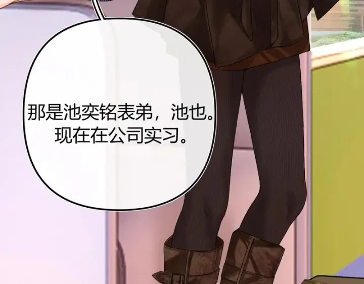 漫画《请多关照》047 请开始你的表演第68张图
