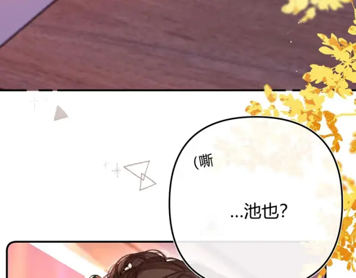 漫画《请多关照》047 请开始你的表演第70张图