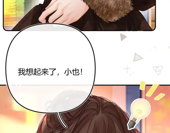 漫画《请多关照》047 请开始你的表演第73张图