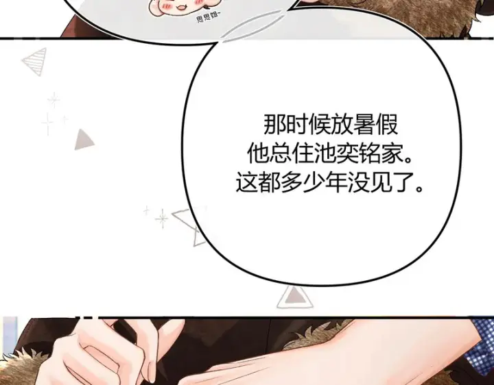 漫画《请多关照》047 请开始你的表演第76张图