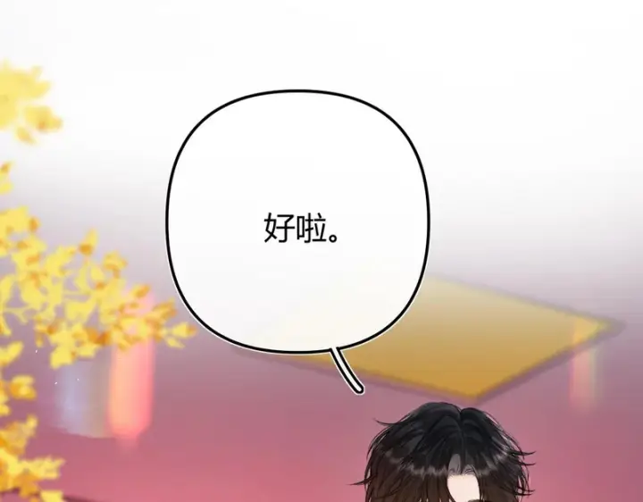 漫画《请多关照》047 请开始你的表演第78张图