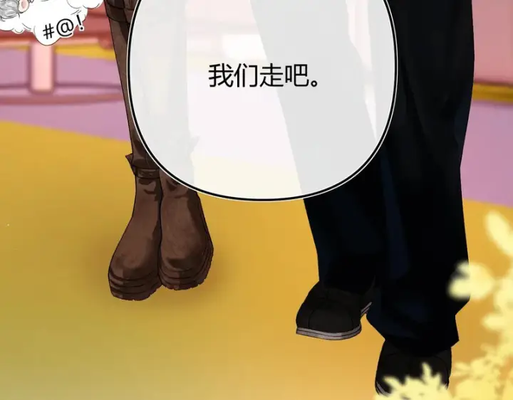 漫画《请多关照》047 请开始你的表演第81张图
