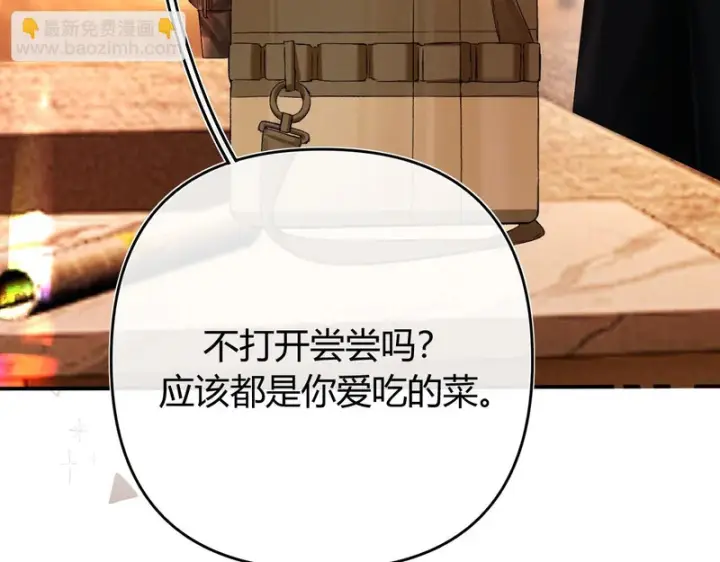 漫画《请多关照》047 请开始你的表演第87张图