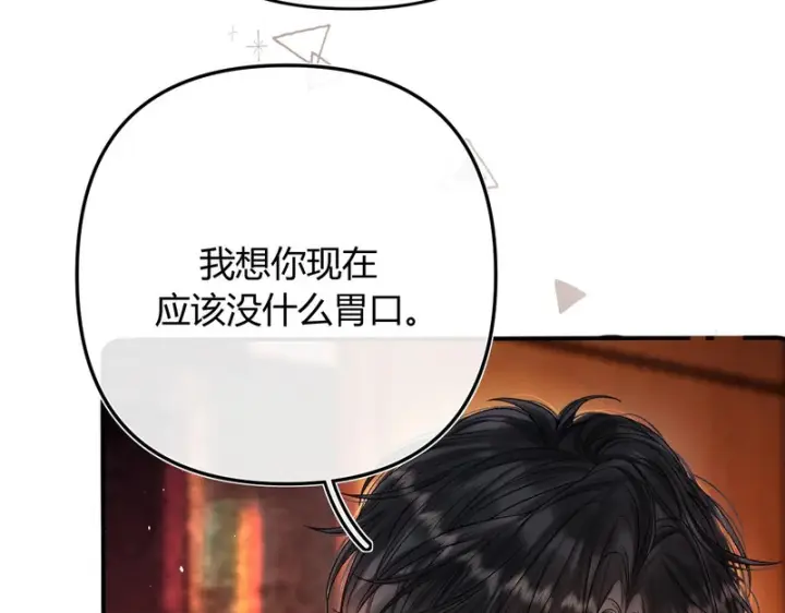 漫画《请多关照》047 请开始你的表演第88张图