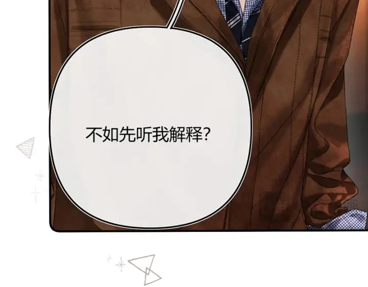漫画《请多关照》047 请开始你的表演第90张图